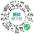 智藥研習(xí)社